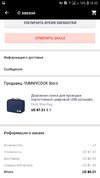Screenshot_20190325-104543_AliExpress.webp