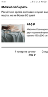 Screenshot_2019-03-25-19-33-12-565_com.android.chrome.webp