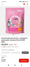 Screenshot_2026-05-28-19-04-58-650_ru.tander.magnit.webp