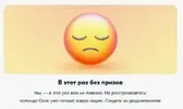 Скриншот-20260529-021550.webp