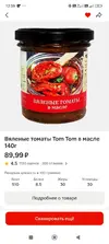 Screenshot_2026-05-30-12-59-00-618_ru.tander.magnit.webp