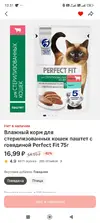 Screenshot_2026-05-30-12-51-26-879_ru.tander.magnit.webp