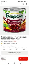 Screenshot_2026-05-30-12-51-52-225_ru.tander.magnit.webp
