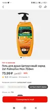 Screenshot_2026-05-30-13-03-42-681_ru.tander.magnit.webp