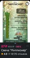 Screenshot_2026-05-31-18-31-44-083_ru.ozon.app.android.webp