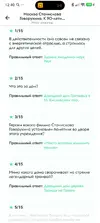 Screenshot_2026-06-01-12-40-25-130_ru.mos.um.webp