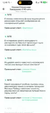 Screenshot_2026-06-01-12-40-31-113_ru.mos.um.webp