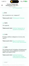 Screenshot_2026-06-01-12-40-38-172_ru.mos.um.webp
