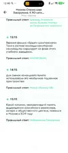 Screenshot_2026-06-01-12-40-42-459_ru.mos.um.webp