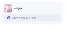 Лабуба.webp