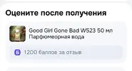Screenshot_2026-06-01-13-12-21-020_ru.ozon.app.android-edit.webp