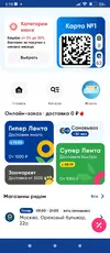 Screenshot_2026-06-02-01-19-20-518_com.icemobile.lenta.prod.webp