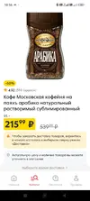 Screenshot_2026-06-03-10-56-24-521_ru.pyaterochka.app.browser.webp