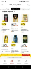 Screenshot_2026-06-03-11-17-40-714_ru.pyaterochka.app.browser.webp
