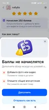 Screenshot_2026-06-03-14-17-53-467_ru.ozon.app.android.webp