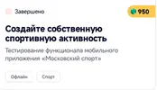 Screenshot_2026-06-04-19-15-35-309_ru.mos.gz.webp