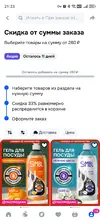 Screenshot_20260604_212333_ru_ozon_app_android_AppHostActivity.webp