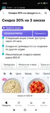 Screenshot_2026-06-05-12-35-42-383_ru.ozon.app.android.webp