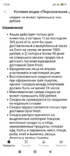 Screenshot_2026-06-05-12-36-31-060_ru.ozon.app.android.webp