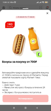 Screenshot_2026-06-08-13-20-14-290_ru.tander.magnir.webp
