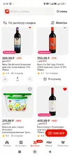 Screenshot_2026-06-10-08-24-07-609_ru.tander.magnit.webp