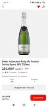 Screenshot_2026-06-10-07-02-55-830_ru.tander.magnit.webp