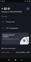 Screenshot_2026-06-10-21-33-51-787_ru.yoo.money.webp
