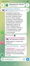 Screenshot_20260612_133049_Telegram.webp