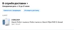 Скриншот-20260612-222302.webp