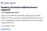Screenshot_2026-06-16-14-14-56-422_ru.mos.gz.webp