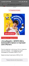 Screenshot_2026-06-18-12-08-26-240_ru.tander.magnit.webp