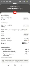Screenshot_2026-06-18-13-08-29-744_ru.tander.magnit.webp