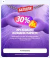 baldej.webp