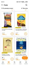 Screenshot_20260623_080351_com_ru_dixy_MainActivity.webp