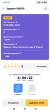 Screenshot_2026-06-25-11-16-38-464_ru.mos.gz.webp