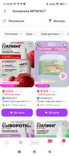 Screenshot_2026-06-25-13-59-00-528_com.wildberries.ru.webp