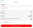 Снимок экрана 2026-06-26 в 09.57.15.webp