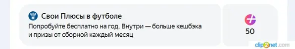 Подарки и задания — Яндекс Браузер_260626223142.webp