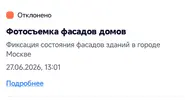 Screenshot_2026-06-27-13-20-08-208_ru.mos.gz.webp