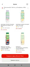 Screenshot_2026-06-17-14-42-53-751_ru.tander.magnit.webp
