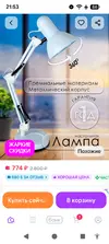 Screenshot_20260627-215342.webp