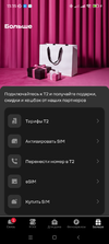 Screenshot_2026-06-28-13-35-11-378_ru.tele2.mytele2.webp