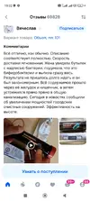 Screenshot_2026-06-23-19-02-51-388_ru.ozon.app.android.webp