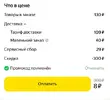 Снимок экрана 2026-06-29 114540.webp
