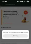 Screenshot_20260629-120044.webp