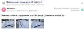 Жозефина.webp
