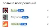 Решительный.webp