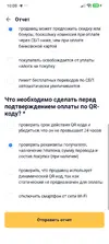 Screenshot_2026-06-30-10-08-17-480_ru.mos.gz.webp