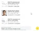 Скриншот-20260701-002630.webp