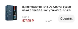 Screenshot_2026-07-01-15-41-07-501_ru.perekrestok.app-edit.webp